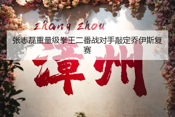 zhang-zhi-lei-zhong-liang-ji-quan-wang-er-fan-zhan-dui-shou-qiao-ding-qiao-yi-si-fu-sai-2-482.jpg