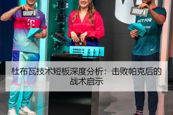 du-bu-wa-ji-shu-duan-ban-shen-du-fen-xi-ji-bai-pa-ke-hou-de-zhan-shu-qi-shi-2-436.jpg