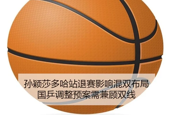 sun-ying-sha-duo-ha-zhan-tui-sai-ying-xiang-hun-shuang-bu-ju-guo-ping-tiao-zheng-yu-an-xu-jian-gu-shuang-xian-2-230.jpg