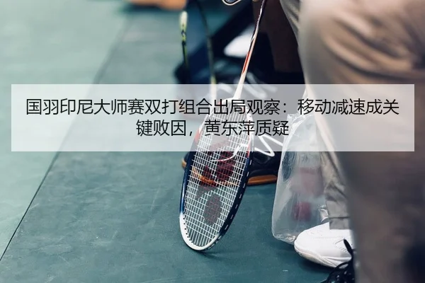 guo-yu-yin-ni-da-shi-sai-shuang-da-zu-he-chu-ju-guan-cha-yi-dong-jian-su-cheng-guan-jian-bai-yin-huang-dong-ping-zhi-yi-3-203.jpg